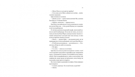 Книга Мертві Романтики Ешлі Постон - Retromagaz, image 3