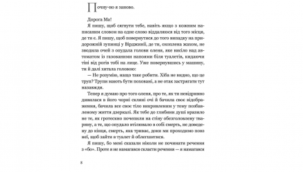 Книга На Этой Земле Прекрасны Мы Лишь Миг Оушен Вуонг - Retromagaz, image 1