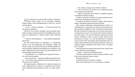 Книга Жизнь после «Да» Тейлор Дженкинс Рид - Retromagaz, image 1