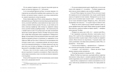 Книга Соглашение Элль Кеннеди - Retromagaz, image 3