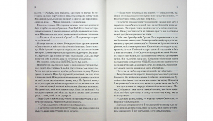 Книга Неприлично Богатый Вампир. Книга 1 Дженива Ли - Retromagaz, image 2