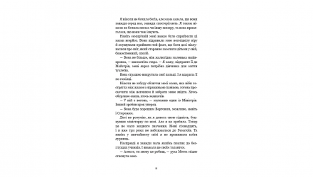 Книга Напівкровка. Книга 1. Ковенант Дженніфер Л. Арментраут - Retromagaz, image 3