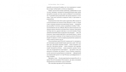 Книга Любовноподобные и другие эссе о нашей животной жизни Роберт Сапольски - Retromagaz, image 2