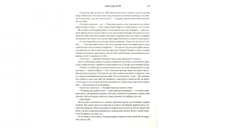 Книга Ониксовая Буря. Эмпиреи. Книга 3. Твердая обложка. Ребекка Яррос - Retromagaz, image 3
