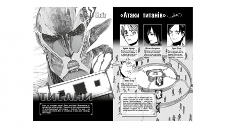 Манґа Атака титанів. Том 3 Хаджіме Ісаяма - Retromagaz, image 2