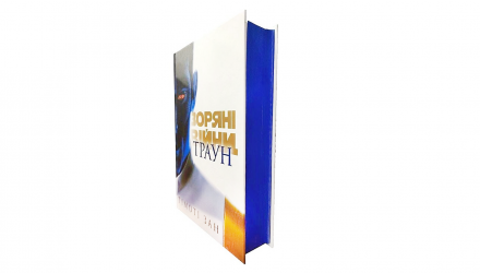 Книга Звездные войны. Траун. Книга 1 Тимоти Зан - Retromagaz, image 4
