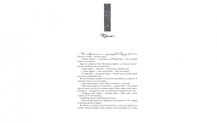 Книга Пісня Льоду й Полум'я. Гра Престолів. Книга Перша Джордж Р. Р. Мартін - Retromagaz, image 2
