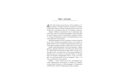 Книга Мистецтво Говорити. Таємниці Ефективного Спілкування Джеймс Борг - Retromagaz, image 4