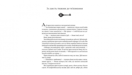 Книга Трон в'язня. Книга 2 Голлі Блек - Retromagaz, image 3