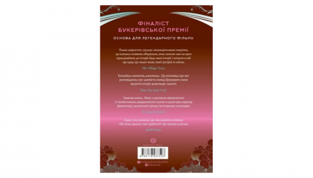 Книга Атлас облаков Дэвид Митчелл - Retromagaz, image 2