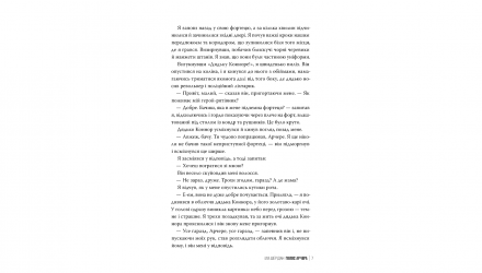 Книга Голос Арчера Міа Шерідан - Retromagaz, image 3