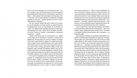 Книга Если путешественник в одну зимнюю ночь Итало Кальвино - Retromagaz, image 1