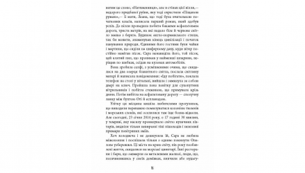 Книга Незавершений рукопис. Калеб Траскман. Книга 1 Франк Тільє - Retromagaz, image 2