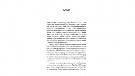 Книга Хочу Джилліан Андерсон - Retromagaz, image 1