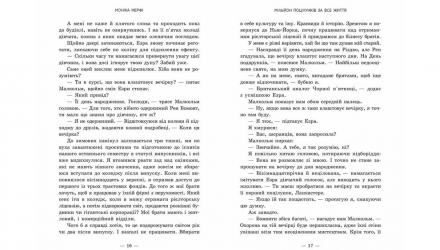 Книга Мільйон Поцілунків За Все Життя. Ланкастер. Книга 2 Моніка Мерфі - Retromagaz, image 4