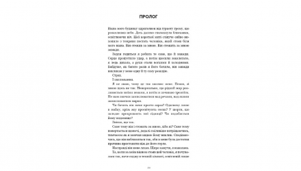 Набір Книг Х. Д. Карлтон Гра в Кота і Мишу. Книга 1. Переслідування Аделіни + Книга 2. Полювання на Аделіну - Retromagaz, image 3