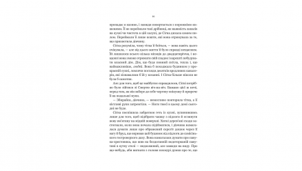 Книга Беладона. Книга 1 Адалин Грейс - Retromagaz, image 3