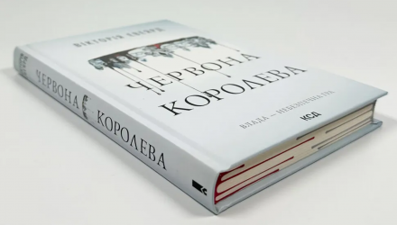 Книга Червона Королева. Книга 1 Вікторія Евеярд - Retromagaz, image 2