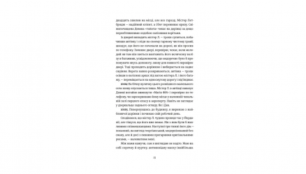 Книга Взлом. Руководство для начинающих Эндрю Хантер Мюррей - Retromagaz, image 3