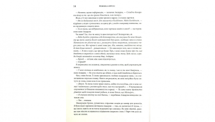 Книга Ониксовая Буря. Эмпиреи. Книга 3. Твердая обложка. Ребекка Яррос - Retromagaz, image 2