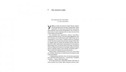 Книга До Свиданья, Телевидение! Емма Антонюк - Retromagaz, image 1