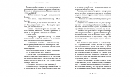 Набір Книг Трилогія Літопис Сірого Ордену Павло Дерев’янко (Аркан Вовків + Тенета Війни+ Пісня Дібров) - Retromagaz, image 3