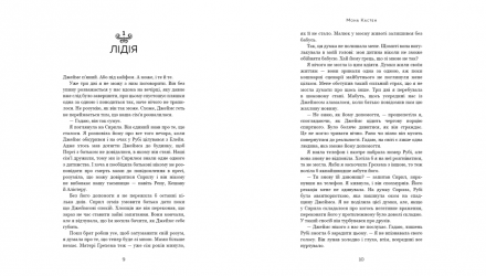 Набір Книг Макстон-хол. Книга 1. Врятуй мене + Книга 2. Врятуй себе. Мона Кастен - Retromagaz, image 4