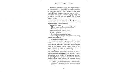 Книга У Темряві. Книга 2. Пастка Зімкнулась Навесса Аллен - Retromagaz, image 3