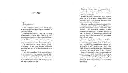 Книга Одна осень, чтобы простить тебя. Том 1 Морган Монкомбль - Retromagaz, image 2