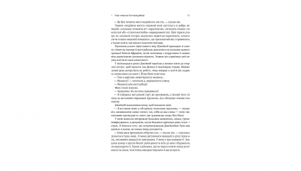 Книга Дофамінове Покоління. Де Межа Між Болем і Задоволенням М'яка Обкладинка Анна Лембке - Retromagaz, image 5