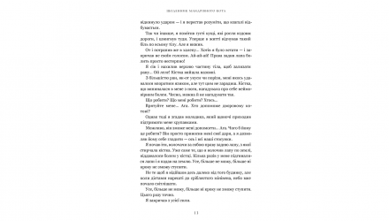 Книга Дневник путешествующего кота Хиро Арикава - Retromagaz, image 4