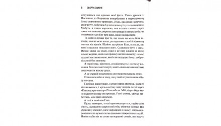Книга Американская королева Сьерра Симоне - Retromagaz, image 3