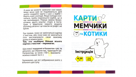 Настільна Гра Карти мемчики та котики - Retromagaz, image 3