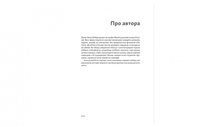 Книга WORKFLOW: Практичний Посібник до Творчого Процесу Дорон Маєр - Retromagaz, image 4