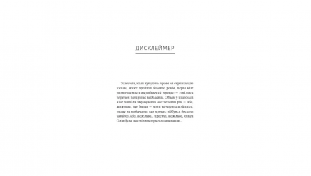 Книга Кохати Джейсона Торна Елла Мейз - Retromagaz, image 3