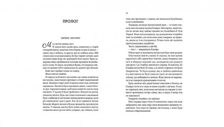 Книга Що знає річка Ізабель Ібаньєс - Retromagaz, image 3