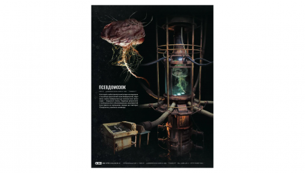 Артбук Світ гри S.T.A.L.K.E.R. 2: Heart of Chornobyl GSC Game World - Retromagaz, image 3