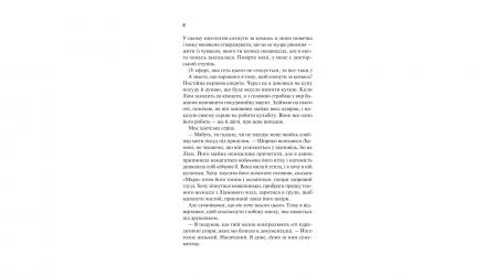 Книга Ненавиджу тебе кохати Алі Гейзелвуд - Retromagaz, image 2