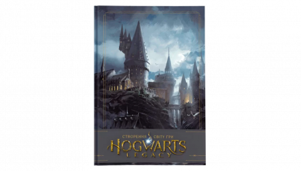 Артбук Створення Світу Гри Hogwarts Legacy Avalanche Software, Еван Амос - Retromagaz, image 1