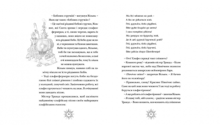 Книга Різдвозавр. Книга 1 Том Флетчер - Retromagaz, image 6