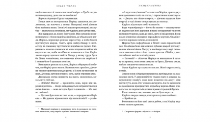 Книга Хлопці кладовища Ейден Томас - Retromagaz, image 4