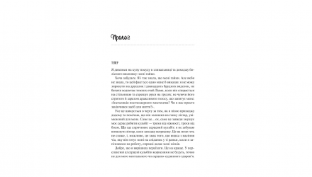 Книга Ненавиджу тебе кохати Алі Гейзелвуд - Retromagaz, image 1