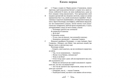 Книга Платон. Держава Платон - Retromagaz, image 1