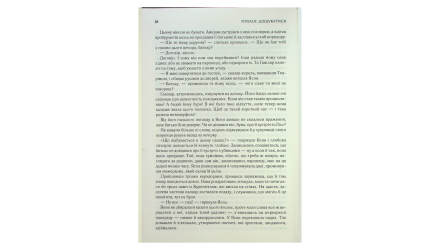 Книга Слова Лучистого Ордена. Хроники Буресвета. Книга 2 Брендон Сандерсон - Retromagaz, image 5