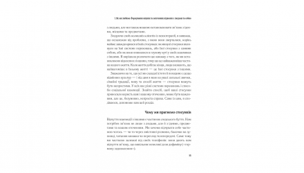 Книга Важливо, Щоб Цю Книжку Прочитали Всі, Кого Любите (і, Можливо, Хтось, Кого не Дуже) Філіпа Перрі - Retromagaz, image 4