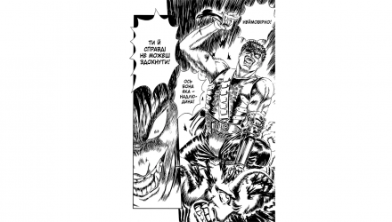 Манга Берсерк. Том 2 Миура Кэнтаро - Retromagaz, image 4