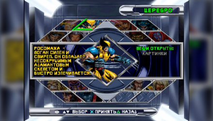 Гра RMC PlayStation 1 X-Men: Mutant Academy 2 Російські Субтитри Б/У - Retromagaz, image 2