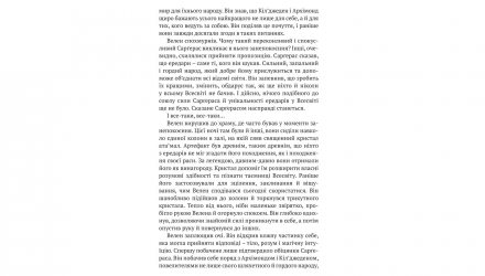 Комикс World of Warcraft: Рождение Орды Кристи Голден - Retromagaz, image 4