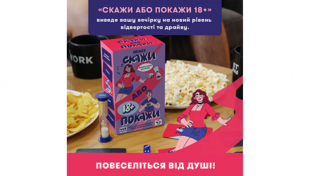 Настольная Игра Скажи или Покажи 18+ - Retromagaz, image 4