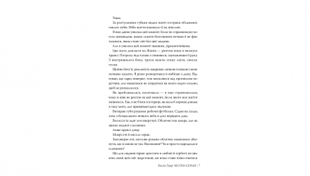 Книга Кости сердца Коллин Гувер - Retromagaz, image 4
